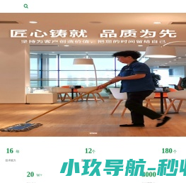 杭州物业保洁保安服务公司