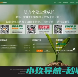 助邦