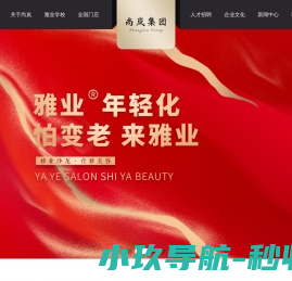 尚岚贸易有限公司