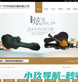 广州市鸣音乐器有限公司