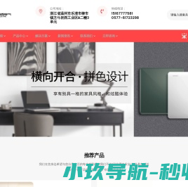 网站截图