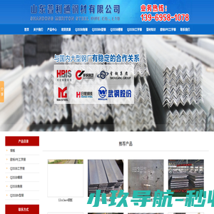 Q355bH型钢|Q355b角钢|Q355b工字钢|Q355b槽钢|欧标IPE工字钢|山东普利通钢材有限公司