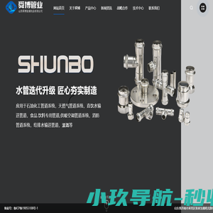薄壁不锈钢管|不锈钢管|不锈管件|舜博金属-山东舜博金属制品有限公司