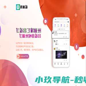 逛嵊新-嵊州市皓皓网络科技有限公司