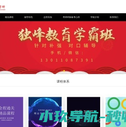 北京科技大学材料工程考研辅导班培训