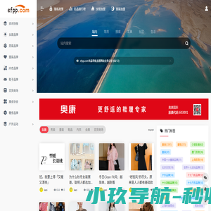 衣品导航主题-服装品牌导航_服装百货商场_服装资讯_服装加盟导航