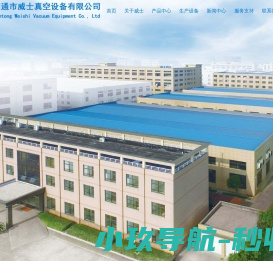 LG系列干式螺杆真空泵机组