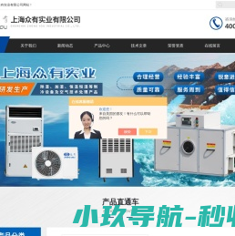 屋顶式恒温恒湿机,新风管道除湿机