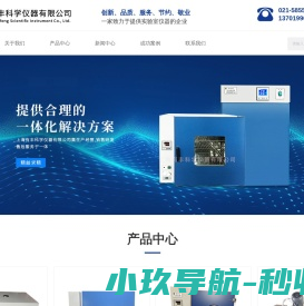 上海恒温干燥箱厂家