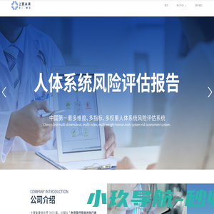 上医未来