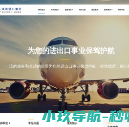 深圳进口清关公司