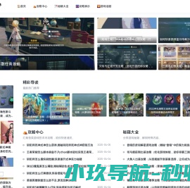 网站截图