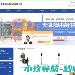 德国耐驰螺杆泵