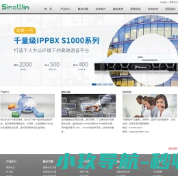 北京思诺文通讯技术有限公司