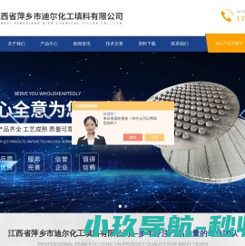 丝网波纹(孔板波纹)百科