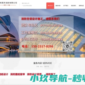 重庆消防公司