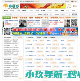 机电设备团购网