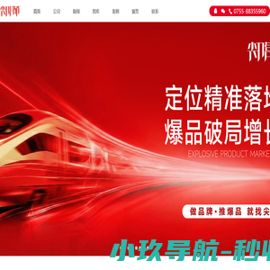 营销品牌策划公司-深圳营销策划公司十强-尖刀营销策划