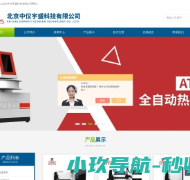 全自动顶空进样器