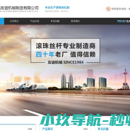 滚珠丝杠副