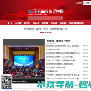 云南投资促进网