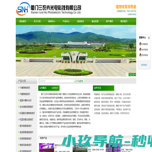 植物生长灯_植物补光灯_大棚补光灯-厦门三农卉光电科技有限公司