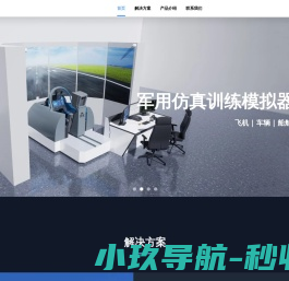 艾成军事仿真