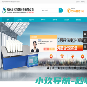 手持式电动深水采样器-不锈钢污泥采样器-金坛市华邦电子仪器有限公司