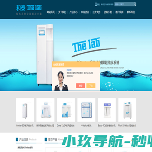 Smart超纯水机_Master_Super_泽拉布超纯水机-上海和泰仪器有限公司