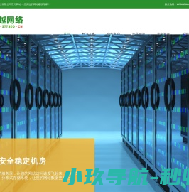 温州网站建设