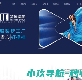 梦迪集团有限公司