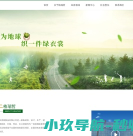 网站截图