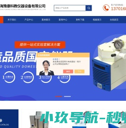 网站截图