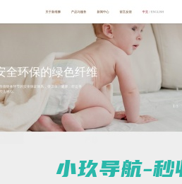新维狮合纤