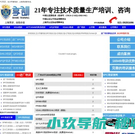 SPC培训