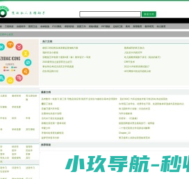 360文档中心