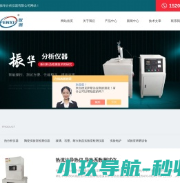 荷重软化仪