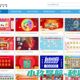 微豆芽商场超市店庆活动抽奖软件