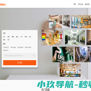 写字楼/精装独立办公室/办公室/联合办公/共享办公-出租/租赁/租金-灵创办公