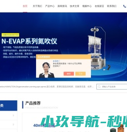干浴氮吹仪