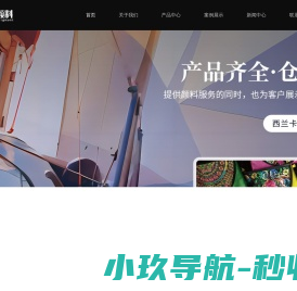 珠光粉供应商