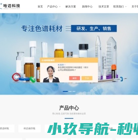 样品瓶(色谱样品瓶)百科