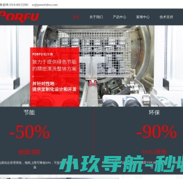 托盘,周转箱清洗机厂家