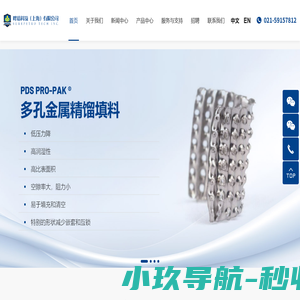 畔谙科技（上海）有限公司