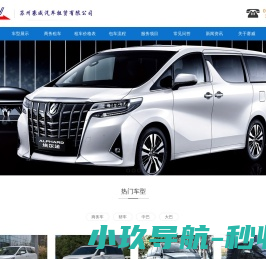 苏州租车