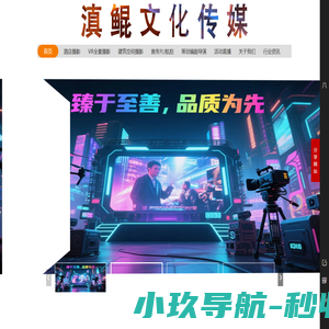 滇鲲文化传媒官网