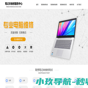 联想lenovo笔记本维修-附近笔记本电脑维修,售后服务-联想笔记本维修|售后客户服务中心
