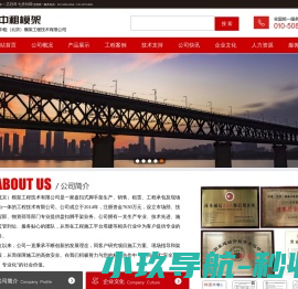 中租（北京）模架工程技术有限公司,盘扣式脚手架租赁/承包业务