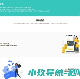 程耀信息咨询