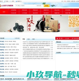 云南养生物联网